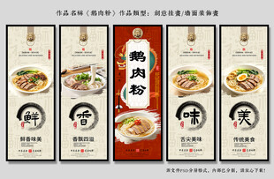 鹅肉粉
