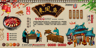 来凤鱼背景墙