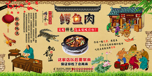 鳄鱼肉背景墙