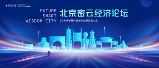 密云