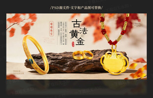 珠宝首饰