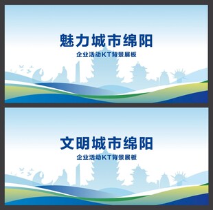 绵阳