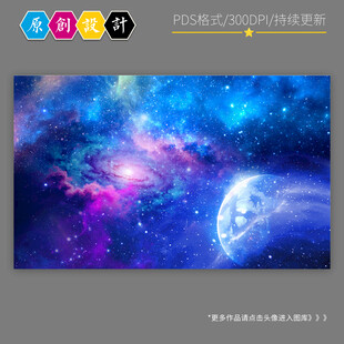 浩瀚星空