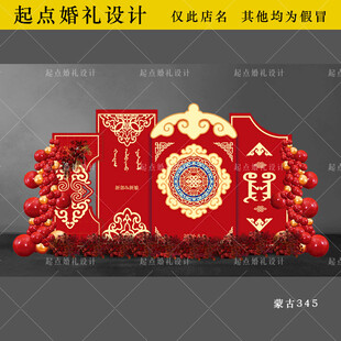 红金色内蒙古族订婚宴宝宝宴婚礼