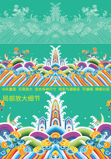 龙袍官服海水江崖纹刺绣织锦包装