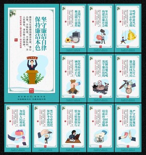 廉政文化