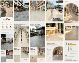 瓷砖详情页