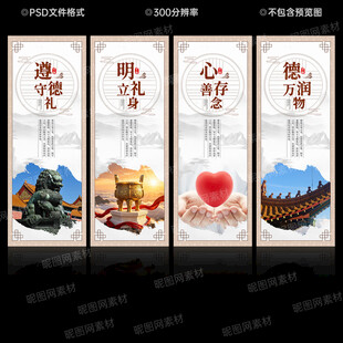 遵德守礼