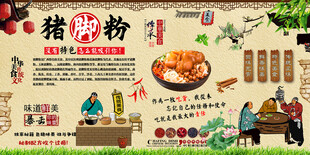 猪脚粉