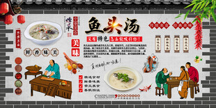 鱼头汤