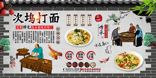 次坞打面背景墙