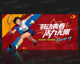 健身海报
