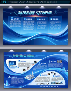 企业简介文化墙