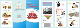 卡通主题商业宣传页展示
