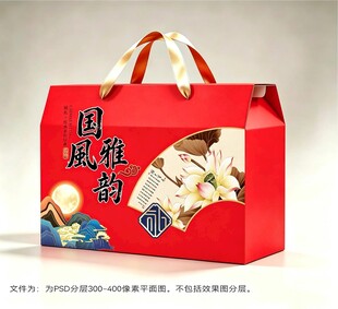 中秋月饼礼盒