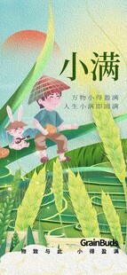 小满海报