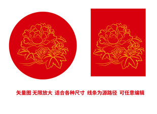 中国传统牡丹纹样牡丹花红包烫金