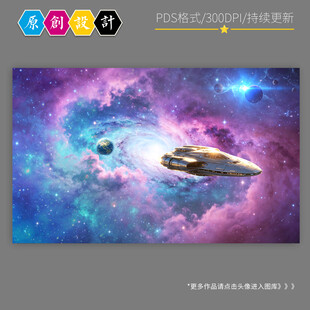 星空软膜
