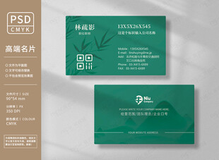 简约中式名片