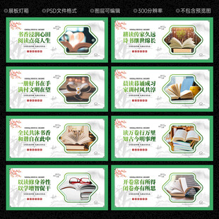 全民阅读展板
