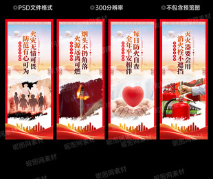 消防安全标语