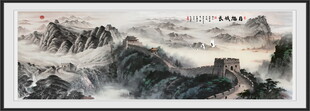 水墨画长城