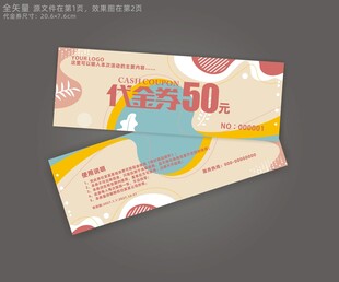 KTV代金券