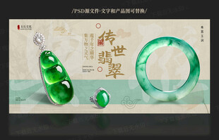 翡翠