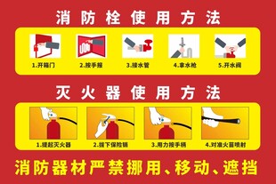 消防器材使用及搬运方法