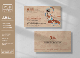 古风文创名片