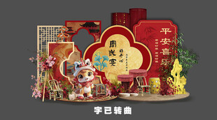 马年红色新中式宝宝宴