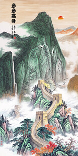 竖幅长城