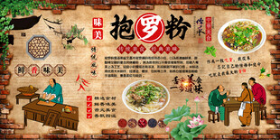 抱罗粉背景墙