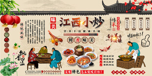 江西小炒背景墙