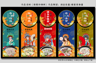 猪杂砂锅粥