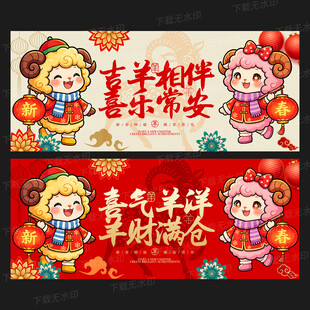 2027羊年