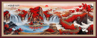 长城国画