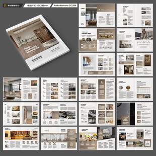 家装画册