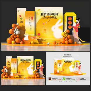 中秋节美陈