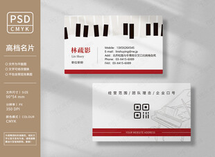 钢琴音乐名片
