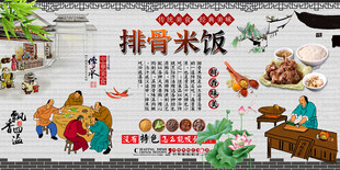 排骨米饭