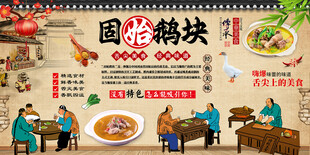 固始鹅块