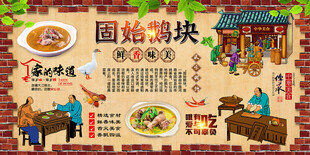 固始鹅块