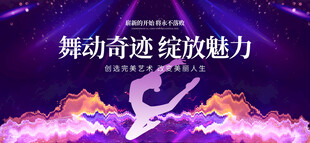 舞蹈背景