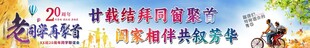 同学会