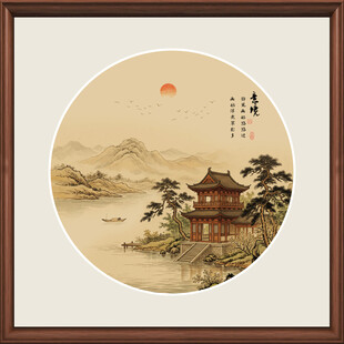 新中式山水圆形装饰画