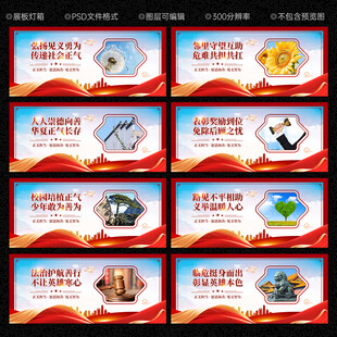 见义勇为展板