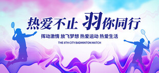 羽毛球