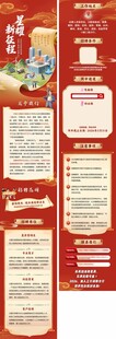 银行招聘长图