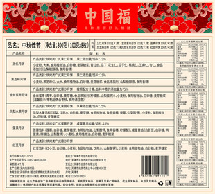 配料表
